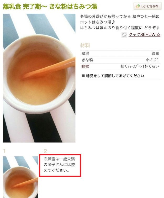 食蜜糖致死教會大家的事 不要盡信網上食譜 Line購物