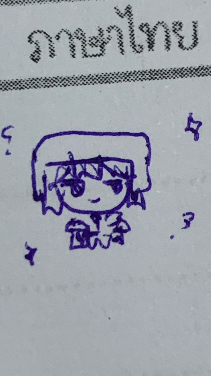 วาดรูป :3