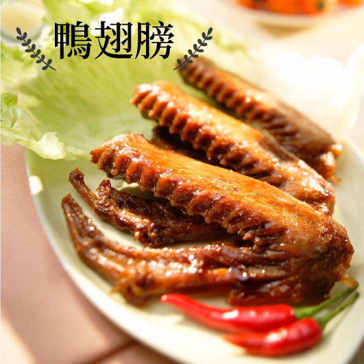 [西井村蜂蜜滷味]鴨翅膀
