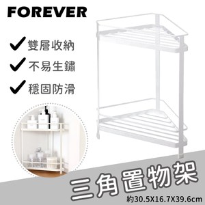 【日本FOREVER】日式鐵藝多功能免打孔轉角/三角置物架