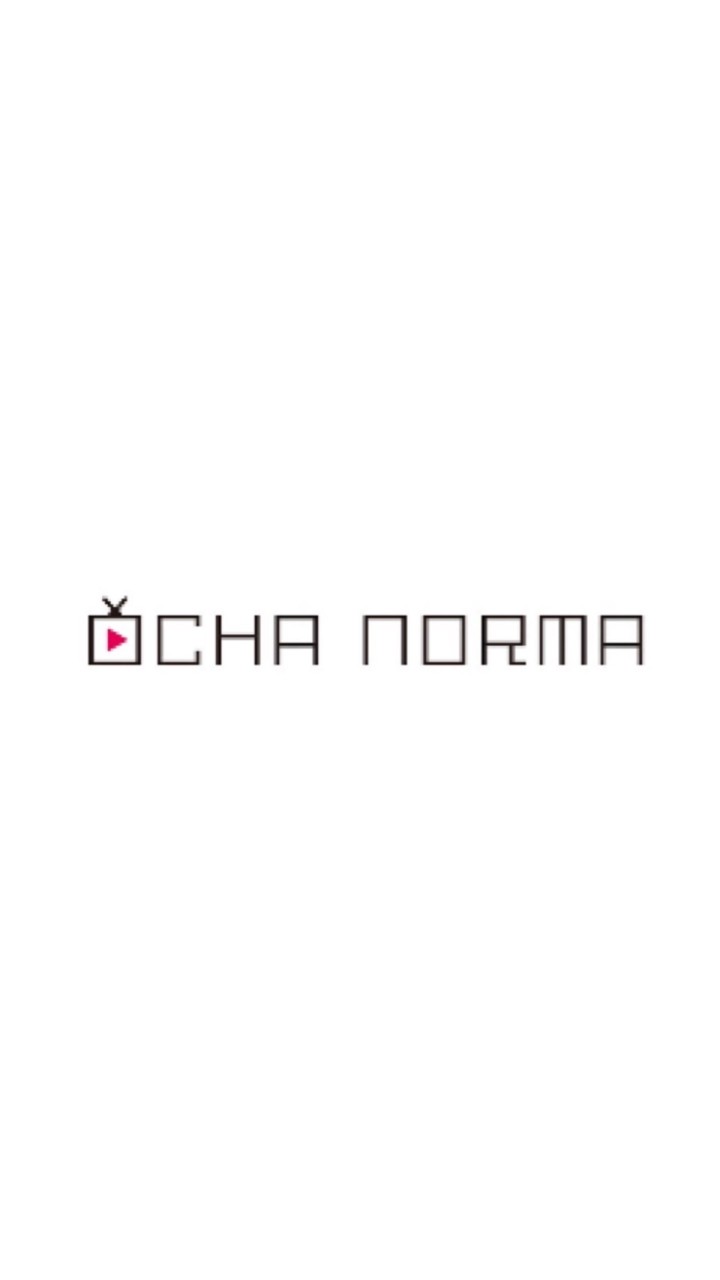 OCHA NORMA(オチャノーマ)を語るのオープンチャット