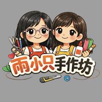 兩小只手做坊