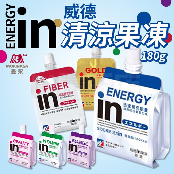 森永 威德in果凍 威德果凍能量飲 白葡萄/百香果/紅葡萄/水蜜桃/蜂王乳/蘋果 能量果凍