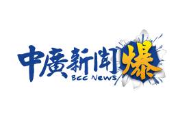 中選會通過核四商轉公投案8月28日投票 中廣新聞網 Line Today
