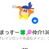 〚再建築〛2週間に1回配布❗️まっすーさんくるまで配布終われません❗️