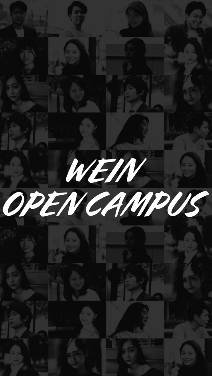 WEIN OPEN CAMPUS【参加者用グループ】 OpenChat