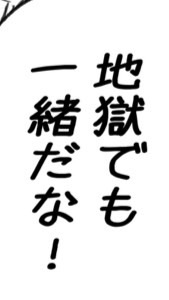 緩〜く楽しもう‼️全緩也ハント‼️