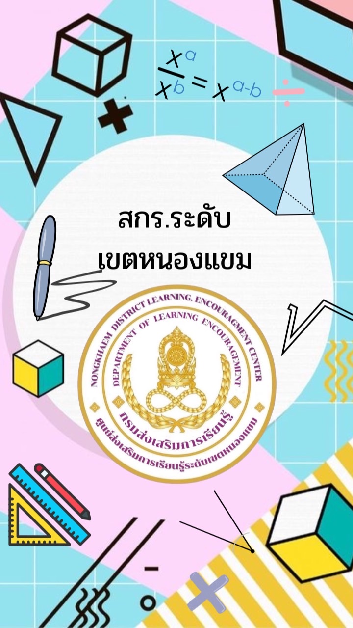 แนะแนว การศึกษาต่อ🎓