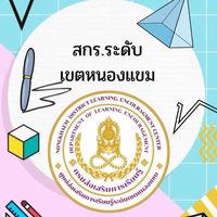 แนะแนว การศึกษาต่อ🎓
