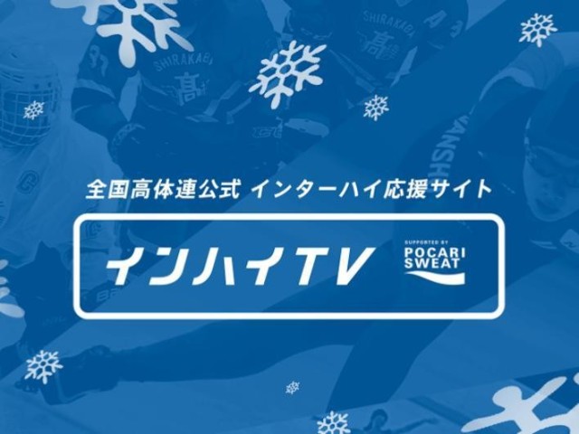冬季インハイ 坂井冠太が4位 クロカン男子10キロフリー Sports Bull