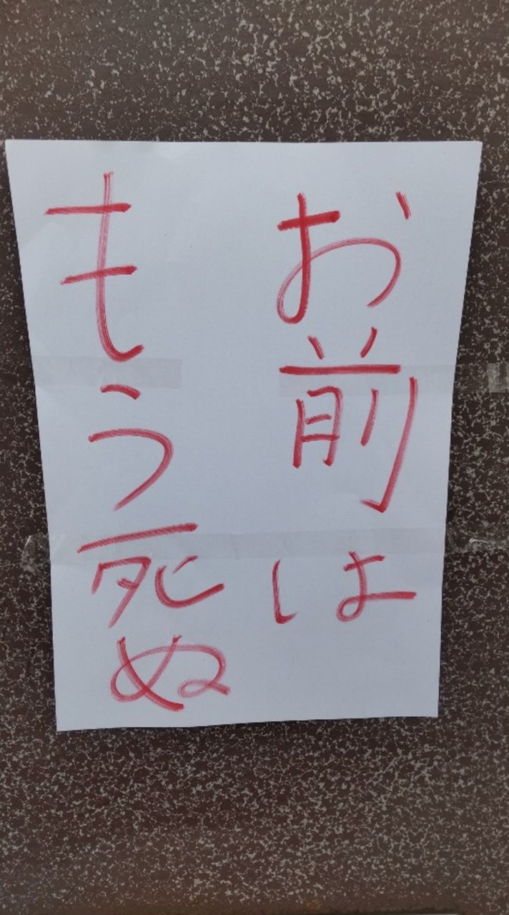 尊師の独裁部屋