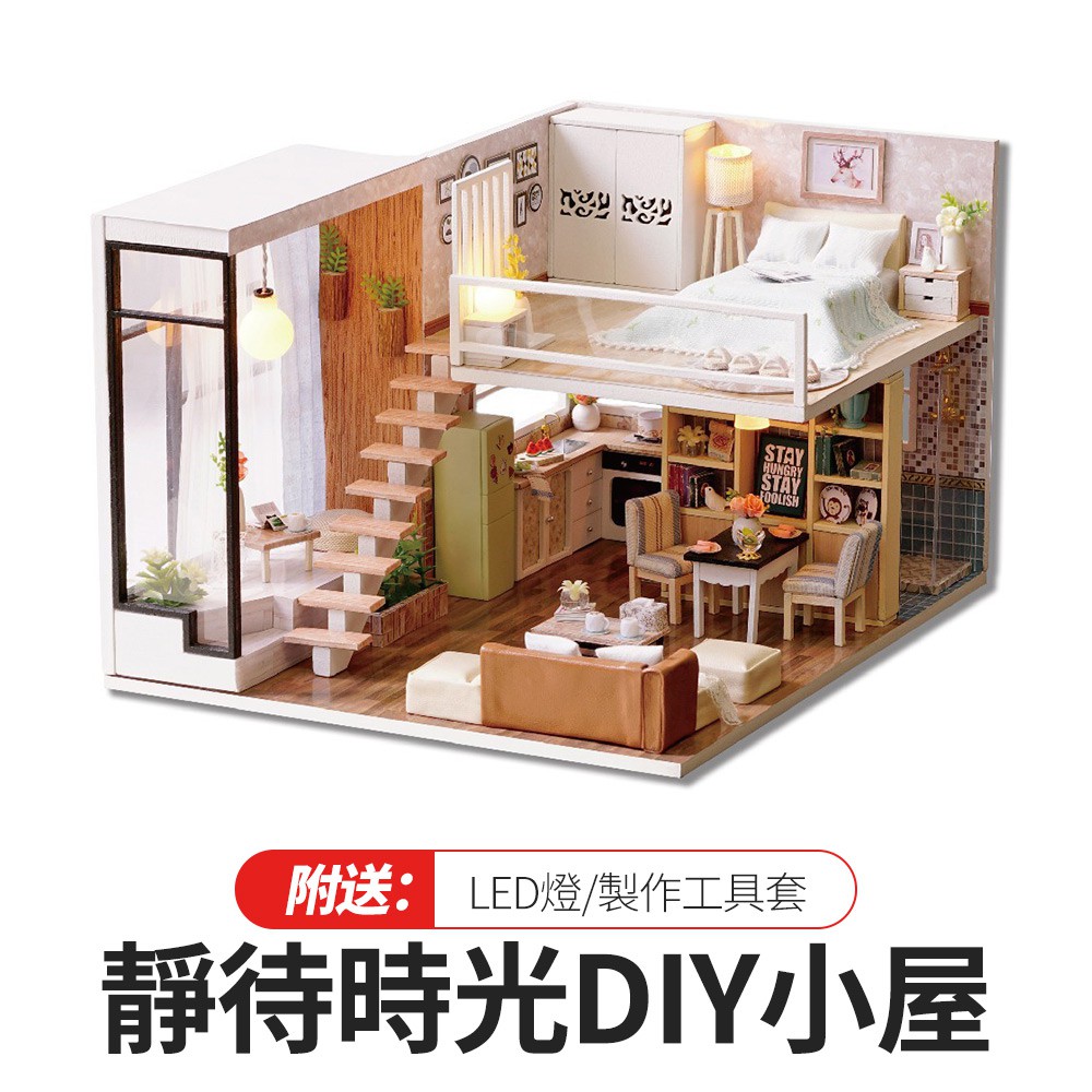 [現貨正品]靜待時光袖珍屋 diy小屋 diy手作娃娃屋 模型屋 溫馨小屋 附送製作工具 帶防塵罩音樂機芯