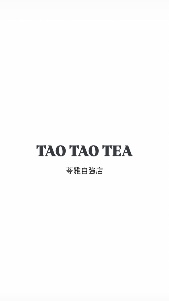 先喝道苓雅自強店｜天天苓涼欸（密碼94184）