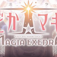 まどドラプレイヤーズ