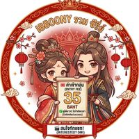 IBBOONY รวม ซีรี่ย์