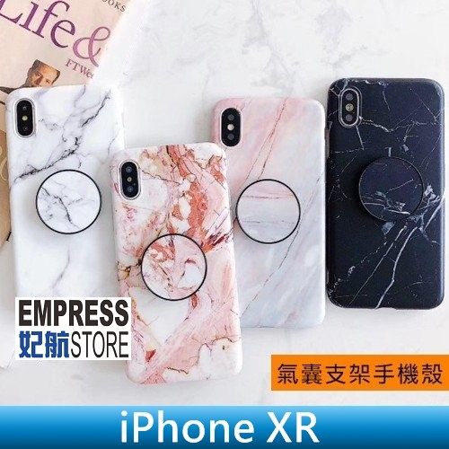 【妃航】iPhone XR 大理石紋 全包 TPU 保護殼+氣囊 支架 耳機/整線 吊飾孔 手機殼