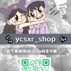 ycsxr_shop溫馨小窩ꗯ̤̮ ˻˳˯ₑ