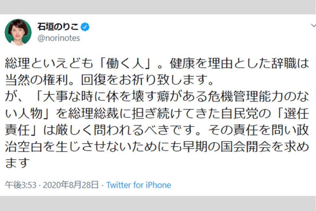 立憲 石垣のりこ議員の 不倫の証拠 と 隠ぺい音声 入手