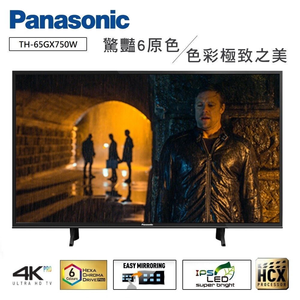 ★贈運動保溫瓶2入【Panasonic國際牌】65吋4K HDR連網液晶顯示器+視訊盒TH-65GX750W (含運費/6期0利率)