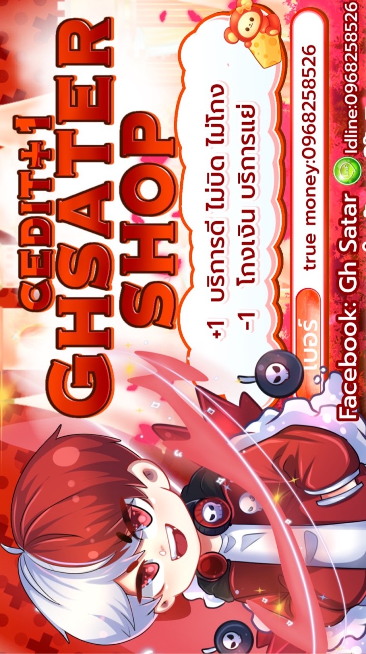 ซื้อ-ขายเกมฟีฟาย/โรบล็อค