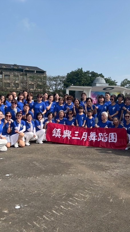 丸珍舞蹈班社群