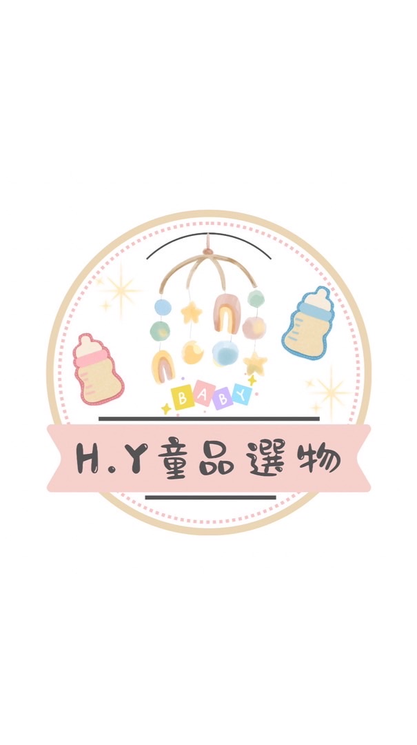 H.Y童品選物🤍