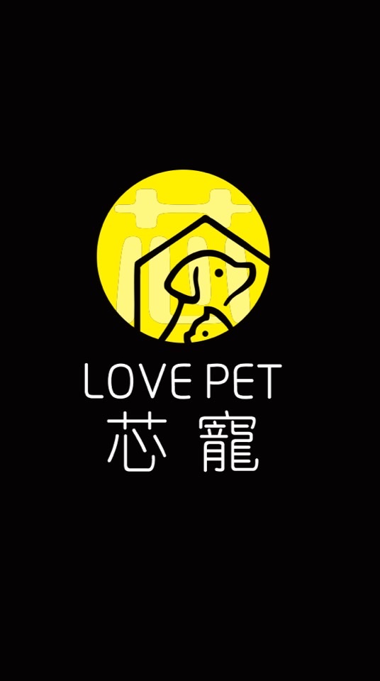 芯寵洗寵交流園區🐶
