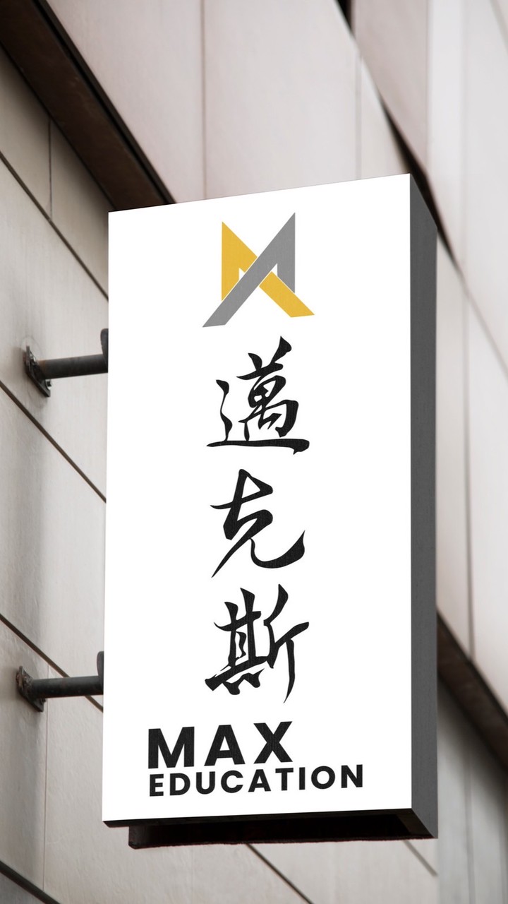 高二數學個別指導