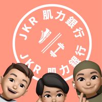 JKR 肌力銀行