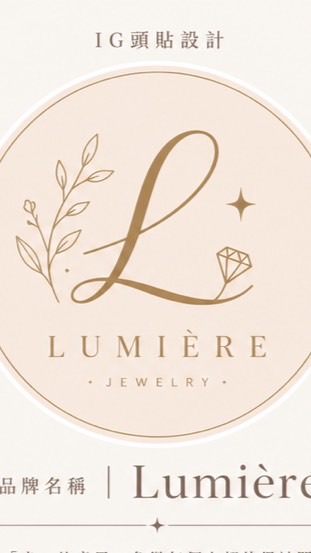 Lumiere飾品耳環