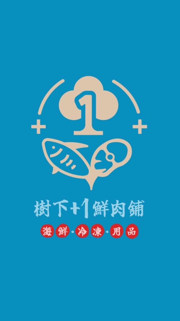 🌲樹下BOSS+1優惠團