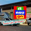 คลังสินค้าดีครบถูก บ้านโพนยางคำ จังหวัดสกลนคร สอนค้าเบ็ดเตล็ด
