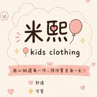 米熙🎈kids clothing