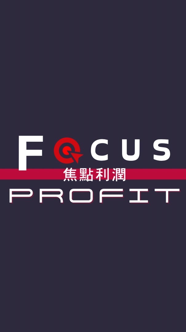 焦點分享討論群