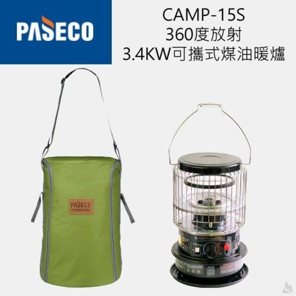 PASECO CAMP-15S 360度放射3.4KW可攜式煤油暖爐【阿爾卑斯戶外】