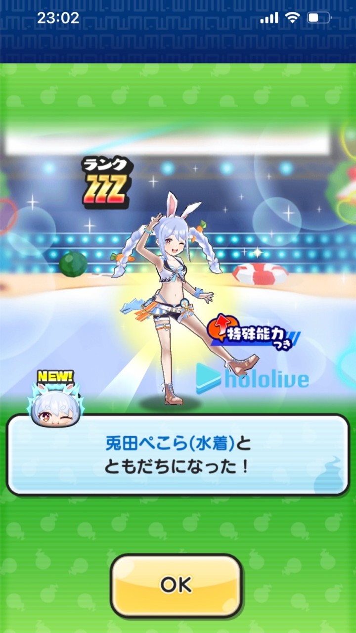 ぷにぷにお助け