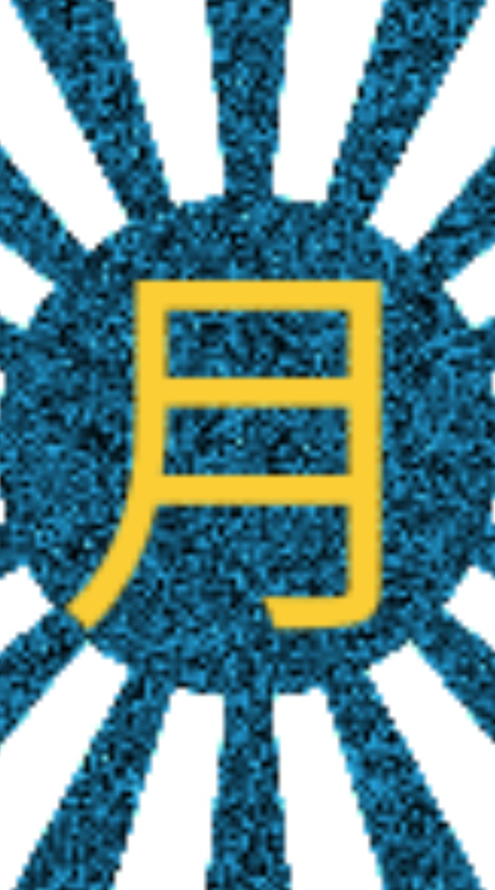 霜月國