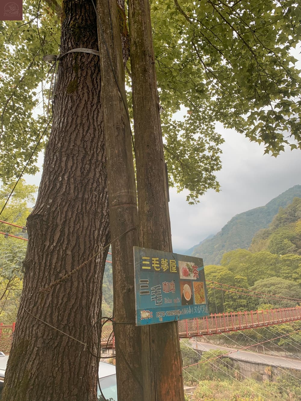 清泉風景特定區