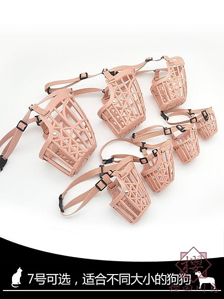 狗狗嘴套防咬叫亂吃口罩小型大型犬寵物止吠器泰迪用品狗套籠狗罩