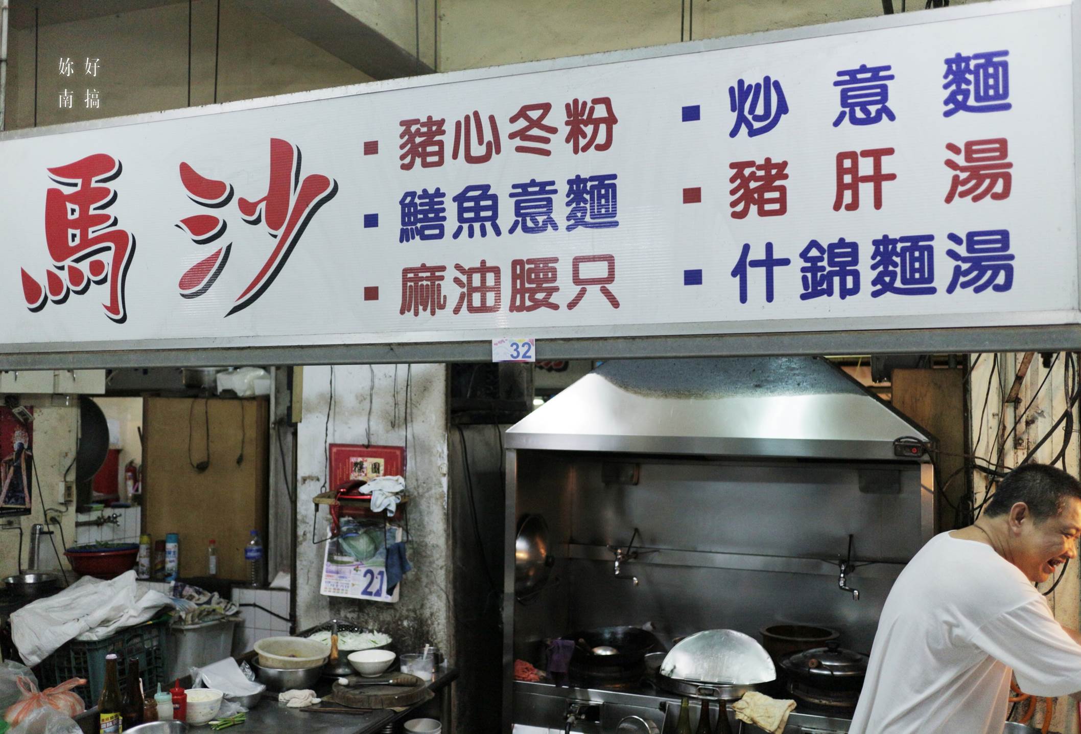 文華市場美食-12