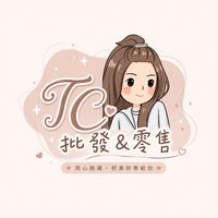 ᴛᴄ批發&零售賣場🌸