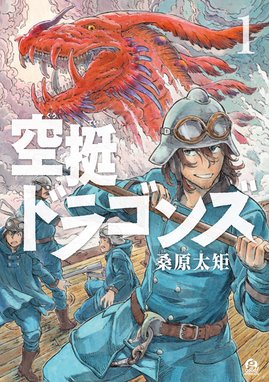 超時空求愛エグゾマン 超時空求愛エグゾマン １ 文月タカヒロ Line マンガ