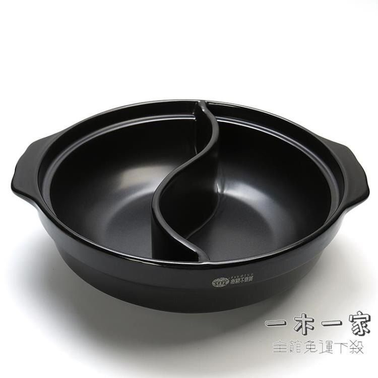火鍋盆 陶瓷鴛鴦鍋砂鍋串串香鍋火鍋盆燉鍋陶瓷湯煲湯鍋砂鍋陶瓷鍋煲湯湯鍋