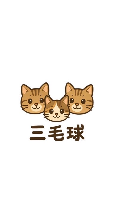 🐱三毛球直播🐶