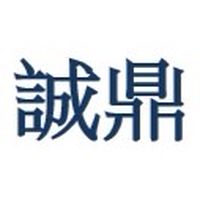 智勝藍海（誠鼎醫管）