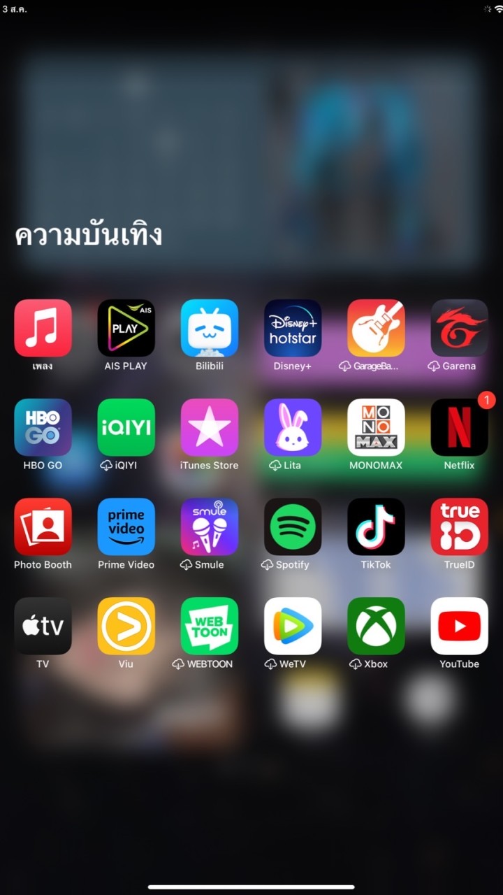 หารแอพ