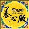 FTISLAND養心殿