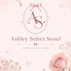 韓國遊學代購｜Ashley Select Seoul 💗6-9月🇰🇷