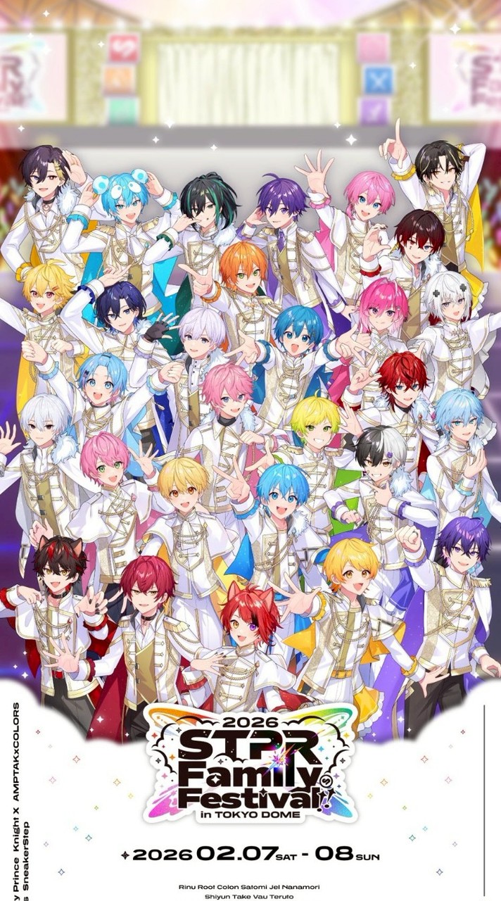 すとふぇす2026行く人おいでー！！