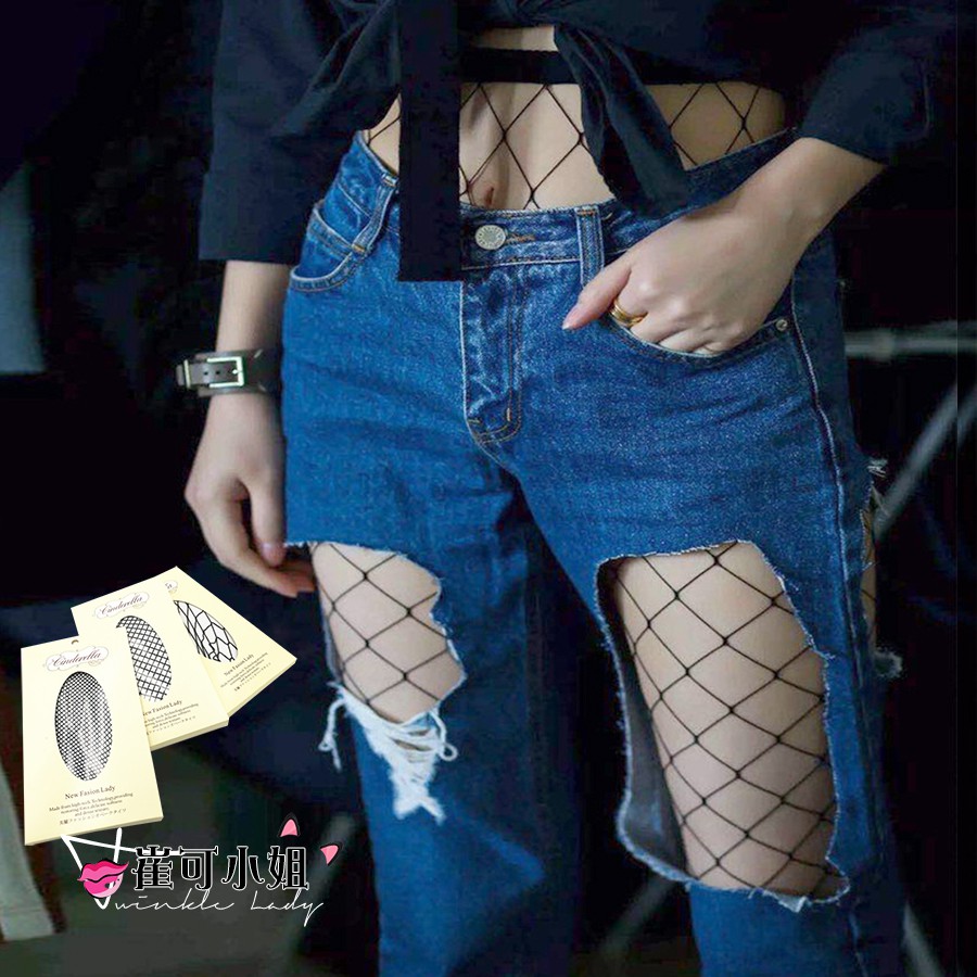 鏤空性感十足 潮女 破牛仔褲必搭~網眼 防勾絲網格褲 漁網襪 褲襪【EB0015】 - 崔可小姐